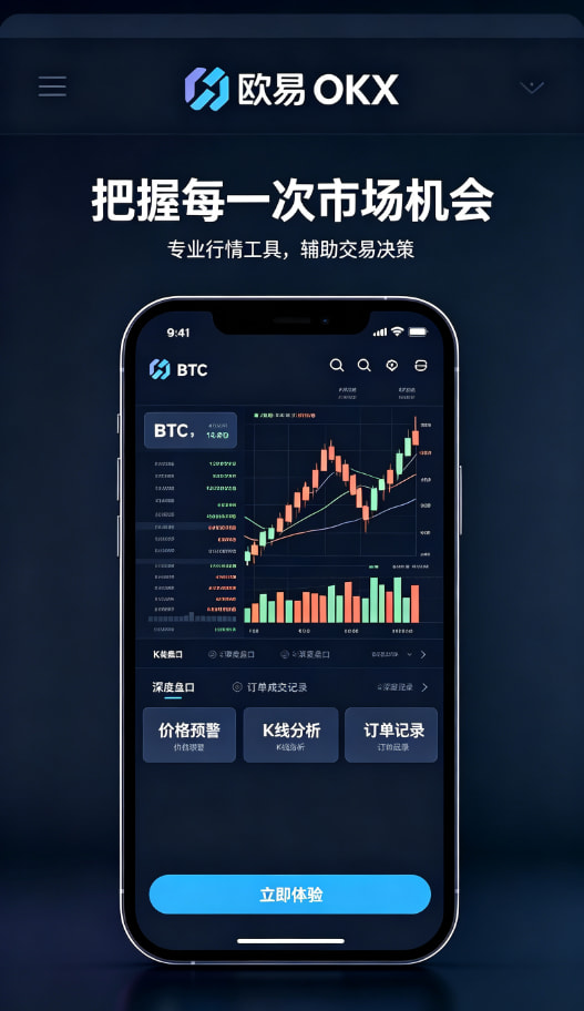 欧交易所app官网苹果交易教程配图三